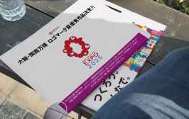 2025年大阪世博会会徽公布